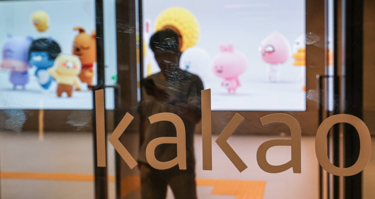 카카오 대표 "카톡 출발은 메신저…친구탭 개편 포함해 서비스 개선"