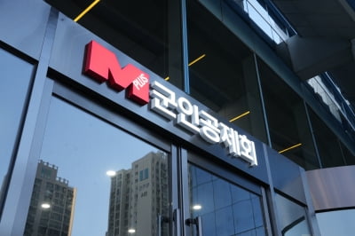 군인공제회, '4800억' 국내 블라인드 펀드 운용사 20곳 선정