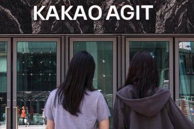 [속보] 카카오, 영업익 2080억원…전년 대비 59.4% 증가