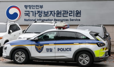 '국정자원 화재' 시스템 92% 복구…재난안전데이터플랫폼 등 정상화