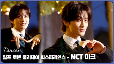 HK직캠｜NCT 마크, '빛나는 비주얼에 시선강탈'