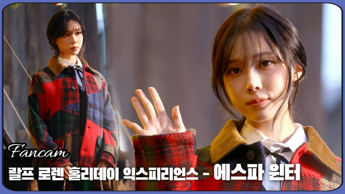 HK직캠|에스파 윈터, '귀엽게 웃는 미소에 심쿵'