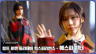 HK직캠｜에스파 윈터, '귀엽게 웃는 미소에 심쿵'