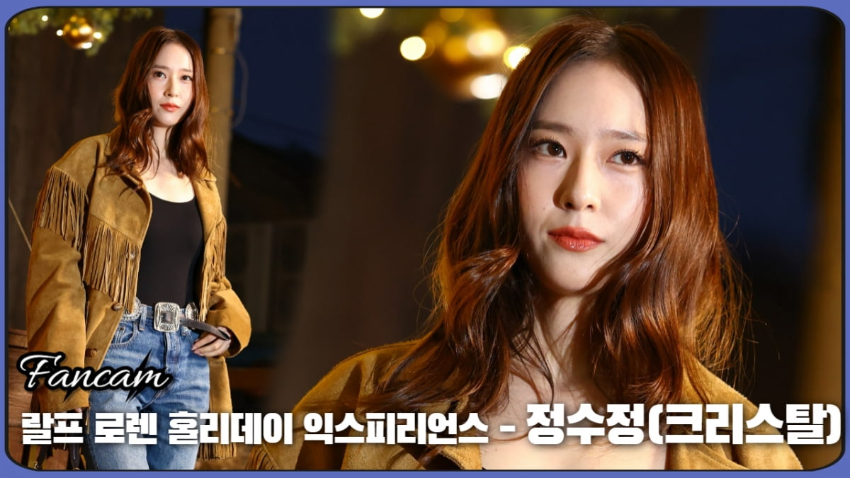 HK직캠|정수정, '가을을 입은 분위기 여신'