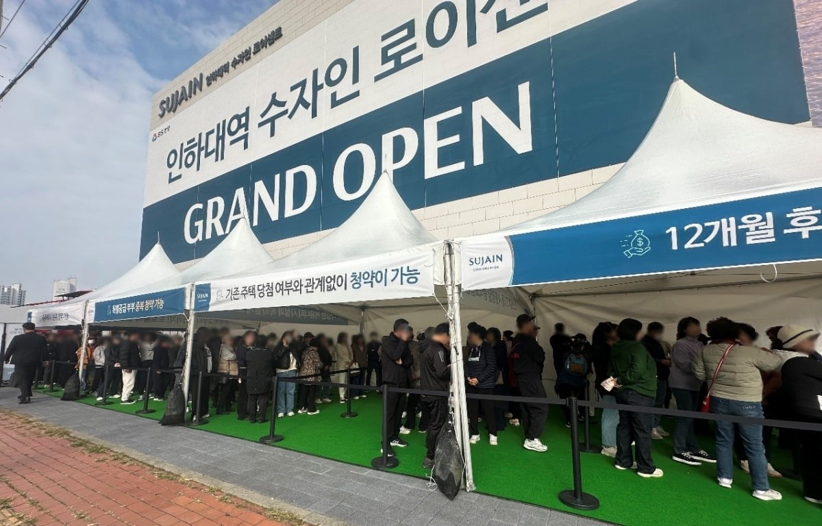 '인하대역 수자인 로이센트' 견본주택에 사흘간 2만명 몰려