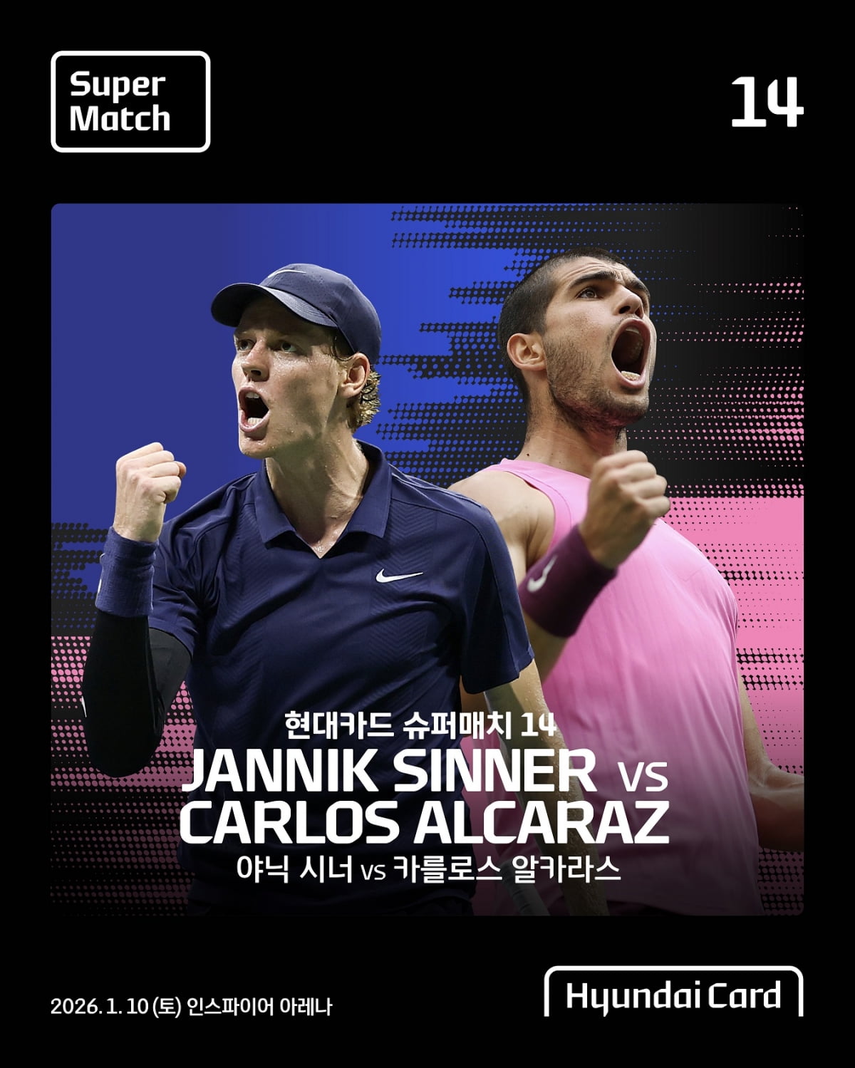 알카라스-신네르, 내년 1월 10일 인스파이어리조트서 맞대결