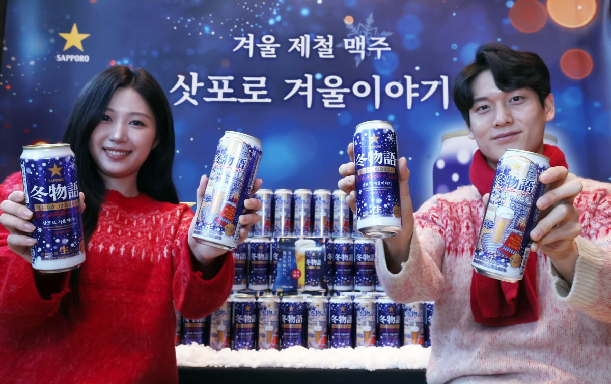 [포토] 샷포로맥주, 겨울 한정판 '삿포로 겨울 이야기' 6일 출시