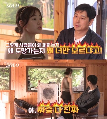 "진짜 짜증 나! 미쳤나 봐" 나솔 28기 현숙, 영수에 분노