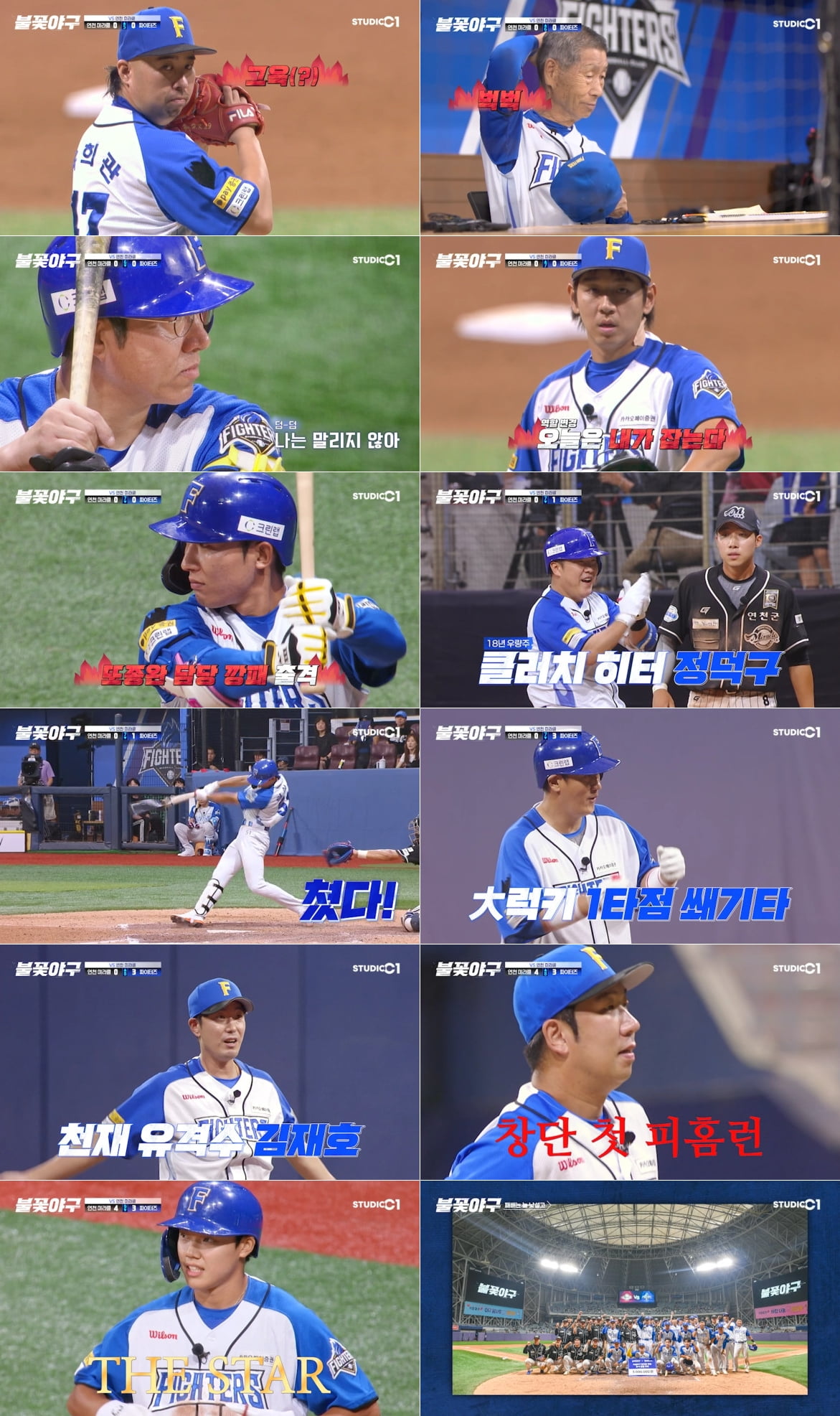 '불꽃야구' 재판 영향 無, 순간 접속자 19만5000명 몰렸다