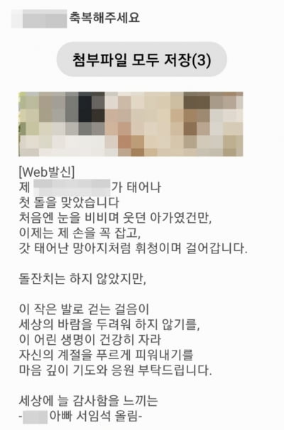 "딸 돌 축하 부탁" 문자 보낸 광주시의원…결국 사과