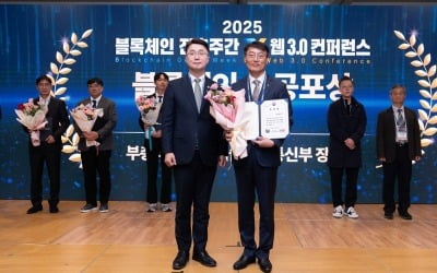 농협은행, ‘2025년 블록체인 유공’ 단체부문 과기정통부 장관표창 수상