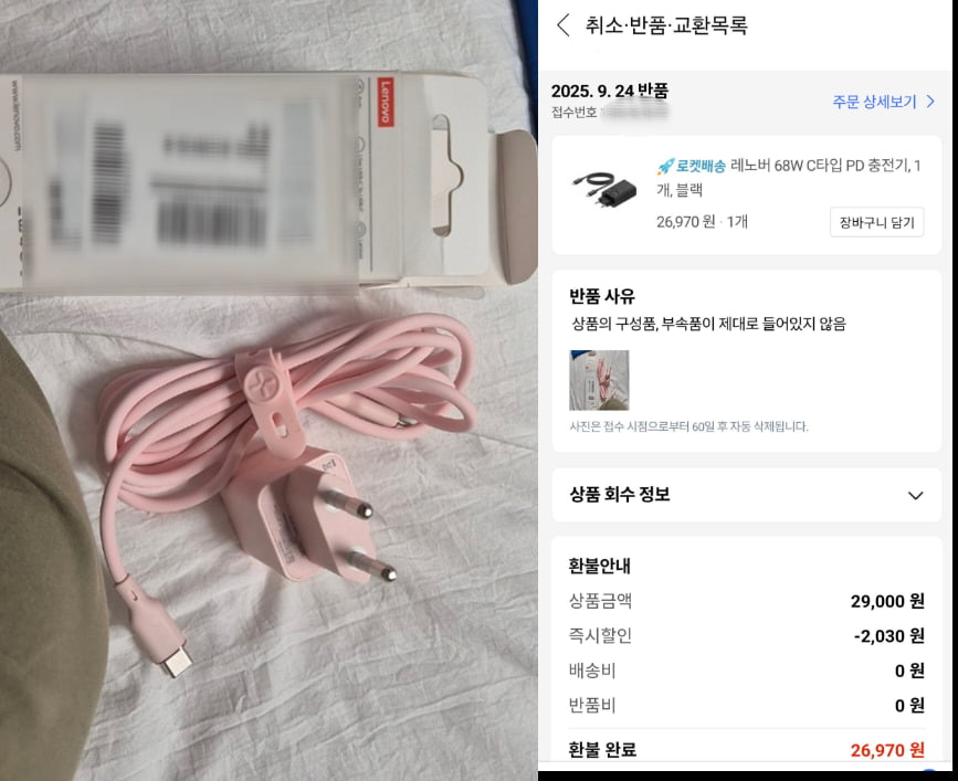 '하루 입고 환불받았다' 자랑…'쿠팡 거지'에 분노 폭발 [이슈+]