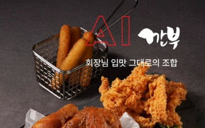 "젠슨황·이재용·정의선 먹은 조합 그대로"…'대박 메뉴' 선보인 깐부치킨