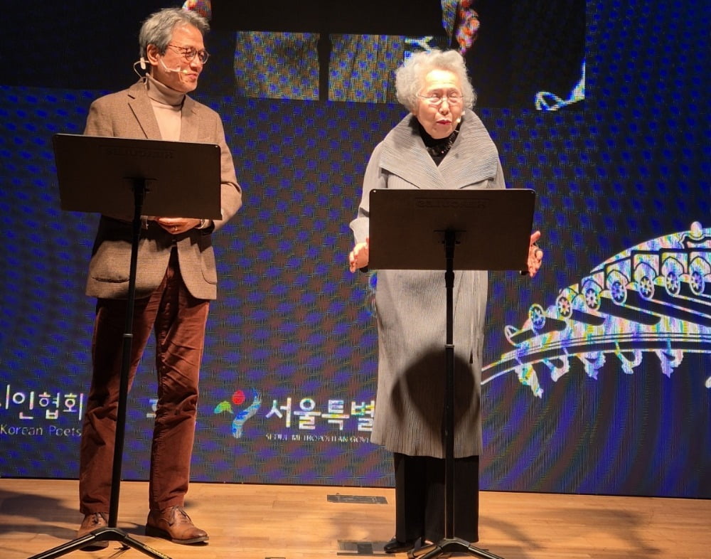 '서울 세계 시 엑스포 2025'에서 한용운과 윤동주의 시를 낭송 중인 연극배우 박정자(오른쪽)와 박지일 씨