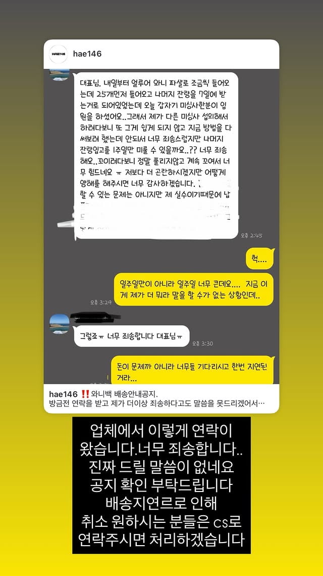 /사진=윤혜진 인스타그램