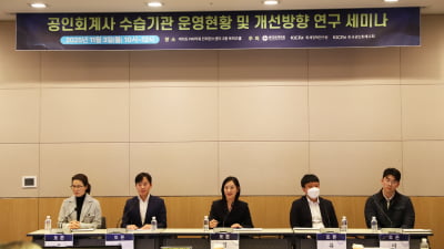 회계사 합격하고도 절반이 수습기관 못 찾아…점점 심해지는 '취업 재수'