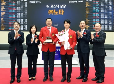 AI 기술기업 노타, 상장 후 나흘 연속 고공행진