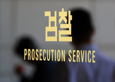 검찰, 대장동 민간업자 사건 1심 항소 포기