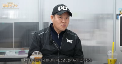 김구라 "나도 샀다"던 이 종목…하루 만에 '화들짝' [종목+]