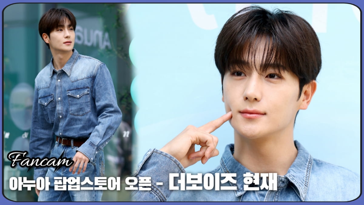 HK직캠|더보이즈 현재, '빠지면 헤어날 수 없는 매력'