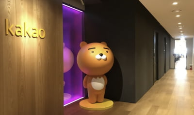 [상보] 카카오, 3분기 역대 최대 실적…영업익 전년比 59% 증가한 2080억