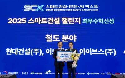현대건설, 스마트건설 챌린지 5년 연속 수상…"기술력 재입증"