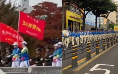 한강서 중국인들 군복 입고 행진…주최 단체 정체 '충격'