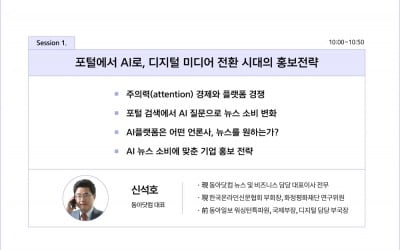 한국광고주협회, 13일 '홍보전략 워크숍' 개최