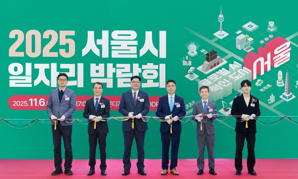 기업은행, 2025 서울시 일자리 박람회 성료