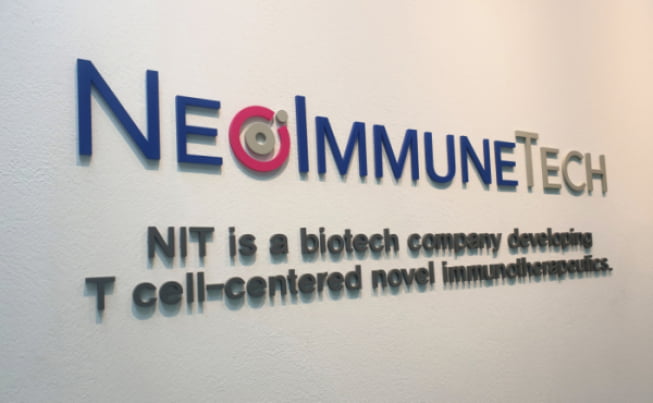 네오이뮨텍, 3분기 실적 발표…법차손 우려 해소·재무 안정성 확보