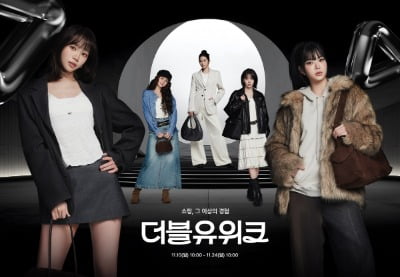 W컨셉, 르세라핌 신규 모델로 발탁…Z세대 공략 나선다