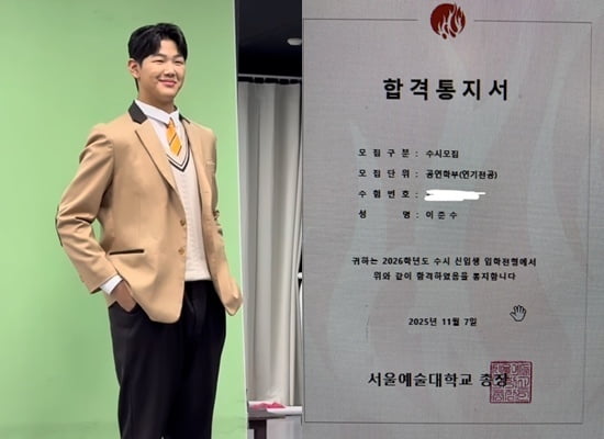 이종혁 아들 이준수, 아빠 모교 서울예대 합격