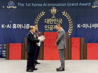 삼일PwC, 제1회 대한민국 인공지능 혁신대상’ 그랑프리 대상 수상