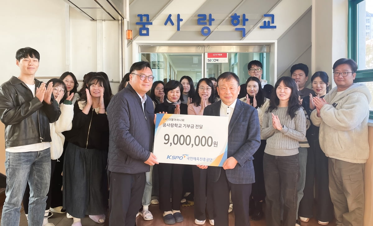 체육공단, 건강장애 학생 온라인 학업 돕는다