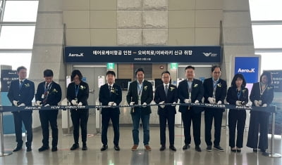 인천공항~日 오비히로·이바라키 취항...일본 31개 노선 확보