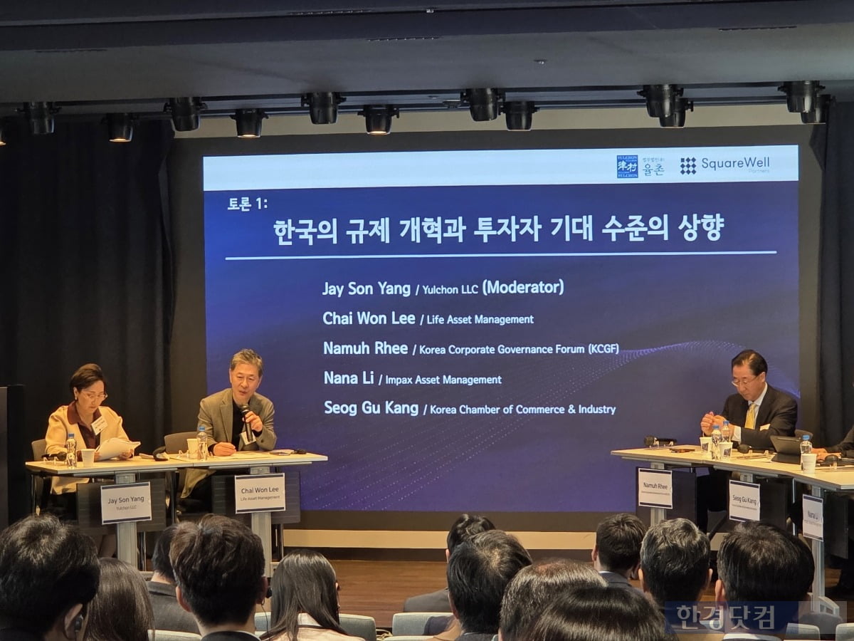 "투자자 신뢰, 투명한 거버넌스에서 시작"…율촌, 경영 해법 모색