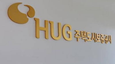 HUG 대출자산 1조 유동화…KB증권이 맡는다