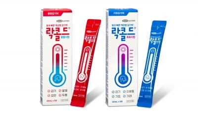 삼진제약, 독감 시즌 맞아 액상 감기약 ‘락콜드 시럽’ 출시