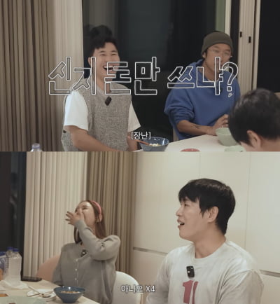 "신지 돈만 쓰냐, 지켜보고 있다"…김종민·빽가 경고에 '진땀'