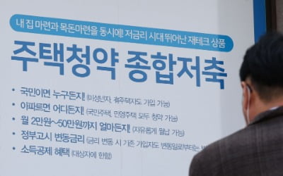 "로또분양 당첨돼도 못 사요"…대출 막힌 MZ세대 '이것' 깬다