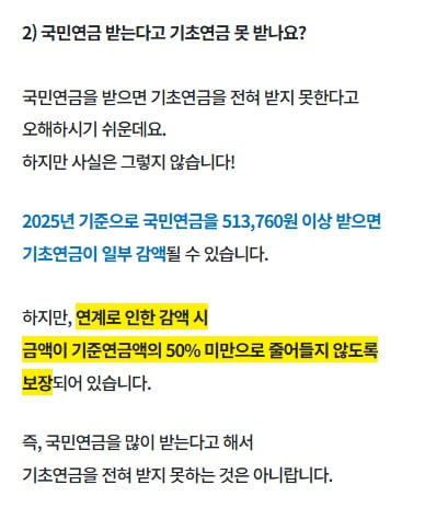 국민연금공단 홈페이지