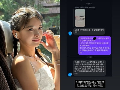 안다르 창업자, 남편 국보법 위반 '구속'…"11년 전 일, 어떻게 알았겠나"