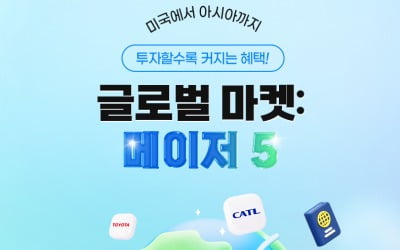 유안타증권, 해외주식 거래시 최대 3만원 쿠폰 이벤트