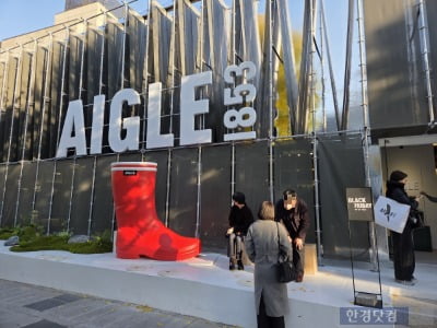 대형 레인부츠 "눈에 확"…롯데홈쇼핑이 한남동에 '에이글' 팝업 연 사연 [현장+]