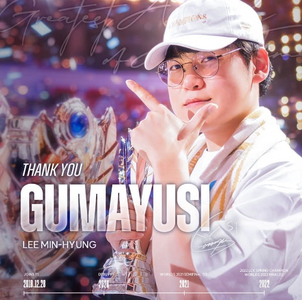 T1 구마유시 계약 종료