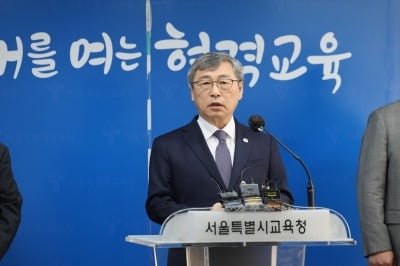 정근식 서울교육감 "학생인권조례 폐지 중단해야"