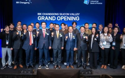 IBK, 실리콘밸리에서 '창공' 첫 글로벌 센터 개소