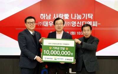 대우건설, '으쓱(ESG)투게더 기부 챌린지' 성황리 마무리