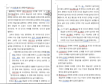 "수능 국어 17번 정답 존재하지 않아"…포항공대 교수의 주장