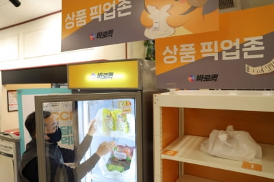 "이마트 상품 1시간 내 배송"…SSG닷컴, '바로퀵' 신선식품 장보기 늘었다